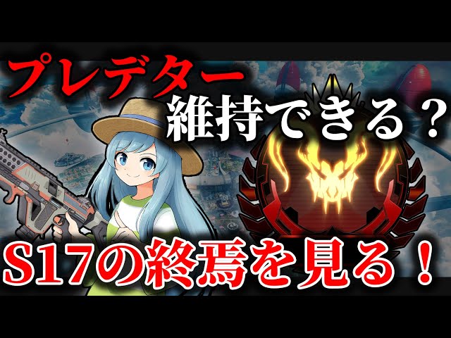 プレデター維持】解説おじさんは毎日9000LP上がるボーダーに勝てるのか