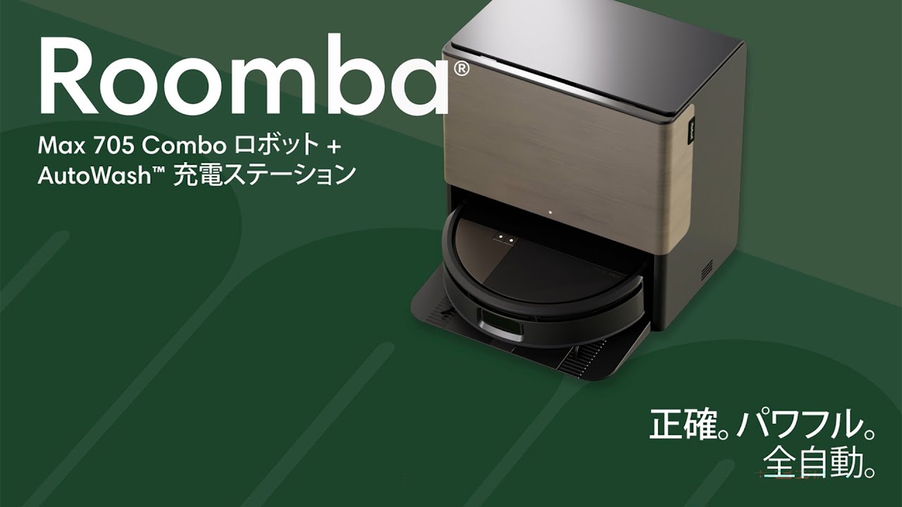 アイロボット X185060 ロボット掃除機 Roomba Max 705 Combo ロボット
