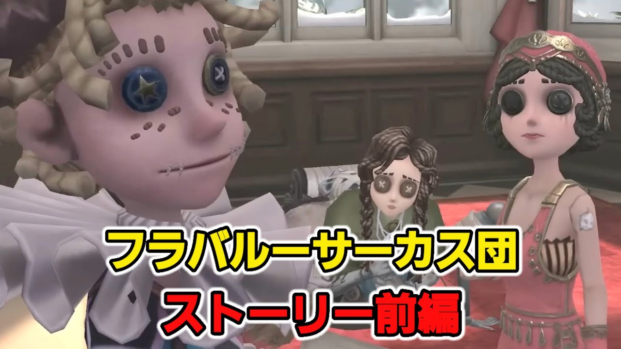 曲芸師SR衣装『大詰め』の展示動画公開！最新ストーリー拡張パック