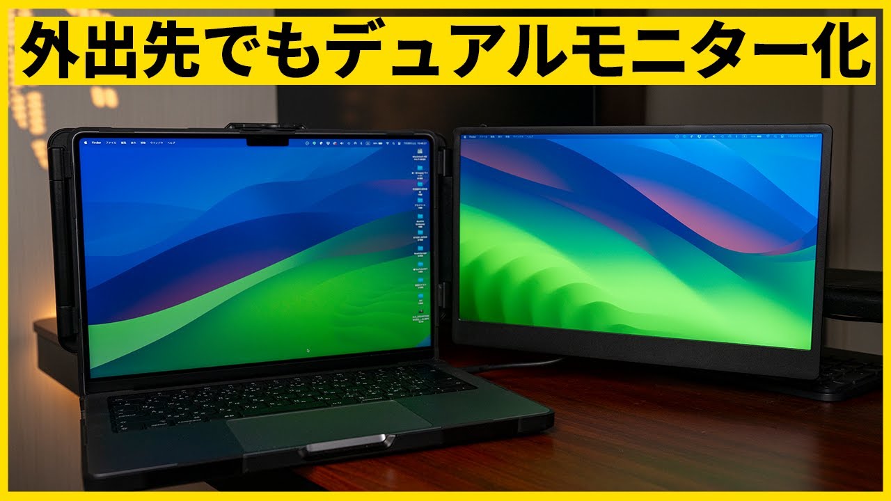 モバイルモニターでデュアルディスプレイ化！動画編集に最適！Kwumsy