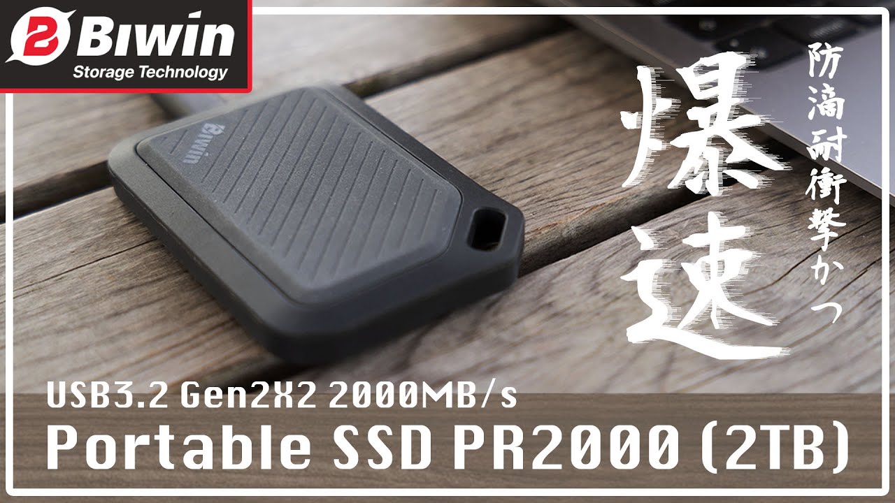 Large capacity in the palm of your hand! Biwin PR2000 Portable SSD