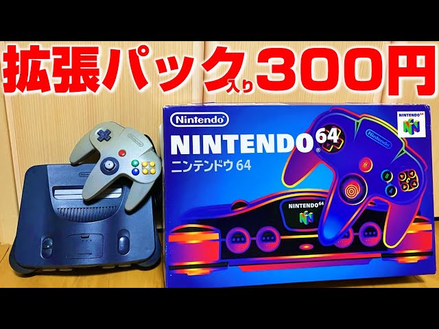 ジャンク】300円のニンテンドー64動作確認！ - YouTube