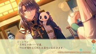 Nintendo Switch「燃えよ！ 乙女道士 ～華遊恋語～」 プレイムービー