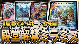 Verification] If the banned card 