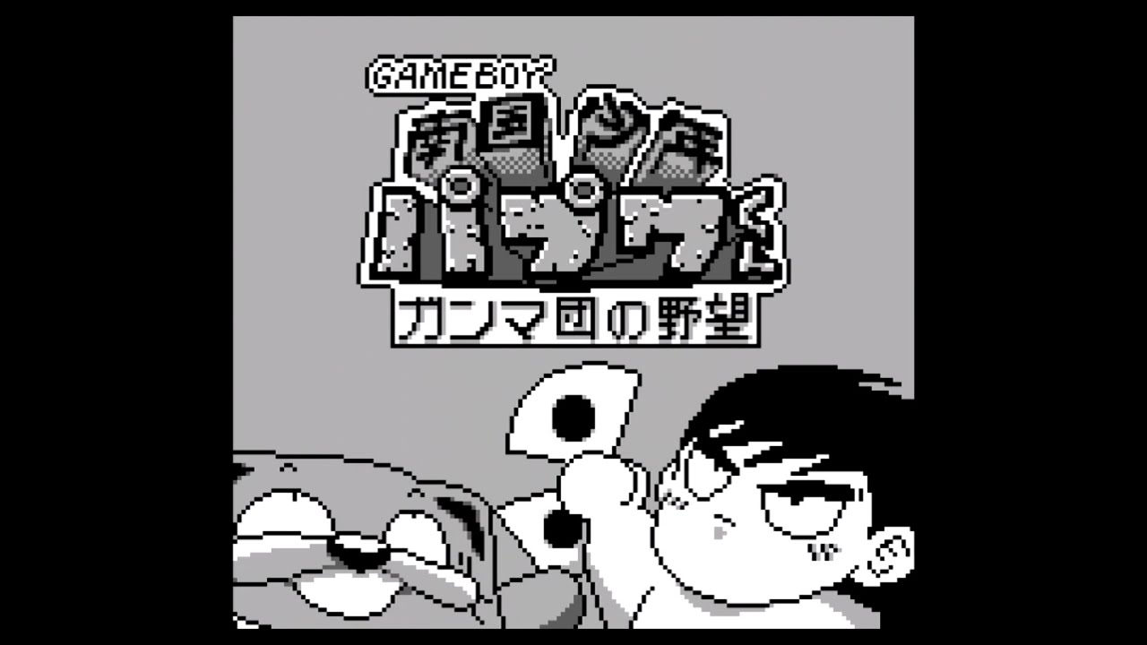 GB】南国少年パプワくん ガンマ団の野望【実況なし/ゲームボーイ/720p