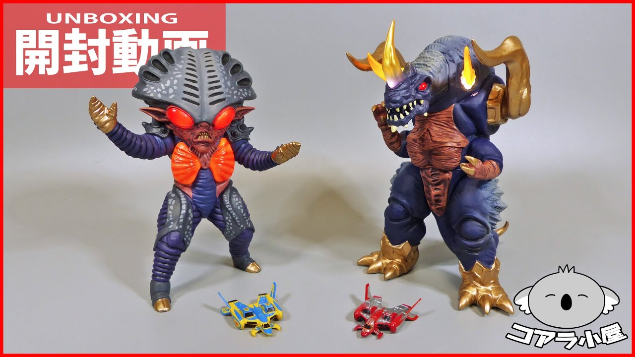 輸送箱付】アルティメットルミナス ウルトラマン ゼアス ベンゼン 星人