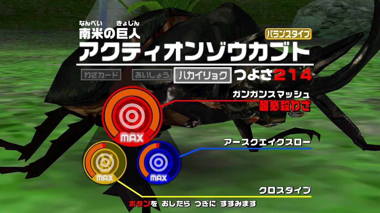 Mushiking 2006 Second Acteon Elephant Beetle 4K - YouTube