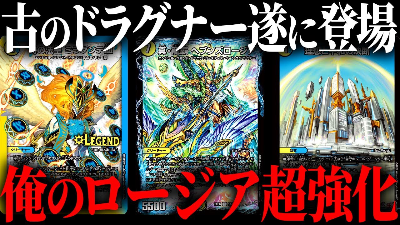 My Rosia Dante has received a revolutionary upgrade, so let me