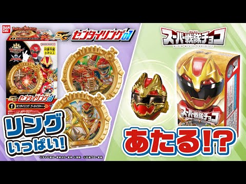 Number One Sentai Gojuger] Sentai candy toys are hot again this