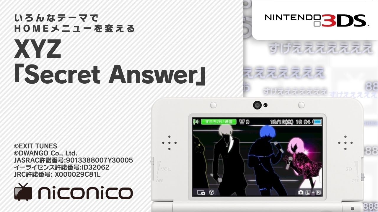 XYZ 「Secret Answer」/ ニンテンドー3DSテーマ ニコニコアレンジ