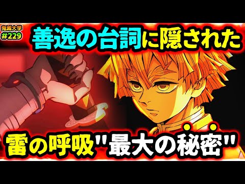 Demon Slayer: Kimetsu no Yaiba] 