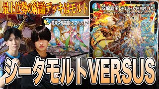 GP Final 48-Card Mirror] GP Deck Thetamolto VERSUS: A Detailed