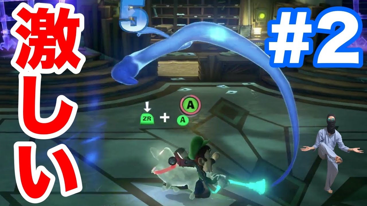 2【ルイージマンション3(Switch)】初のボス戦でワクワク！意外と激しい