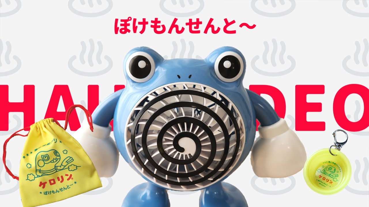 Pokémon Center］Pokémon Sento goods are so cute!［HAUL］ - YouTube