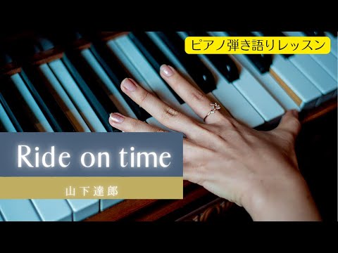 山下達郎 ヒット・アルバム ピアノ弾き語り♪ Amazon.co.jp: ピアノ