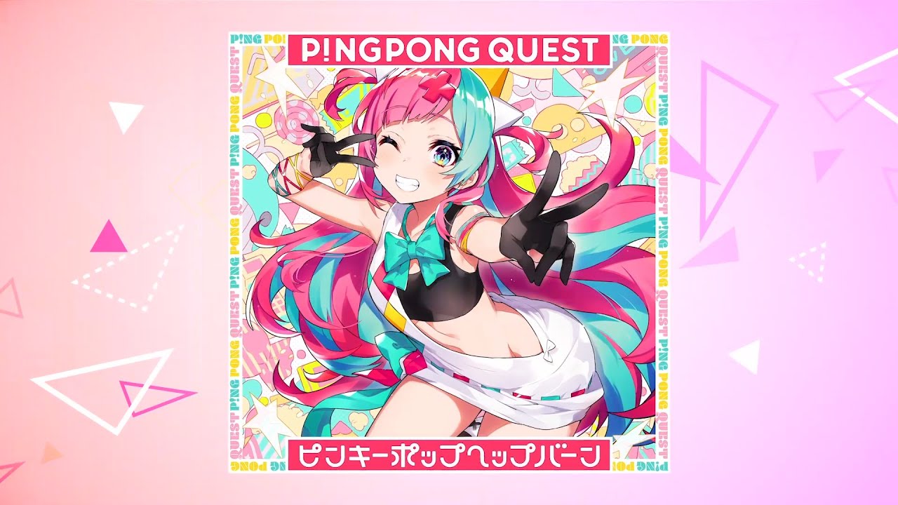 ピンキーポップヘップバーン 「P!NGPONG QUEST」配信決定 - MoguLive