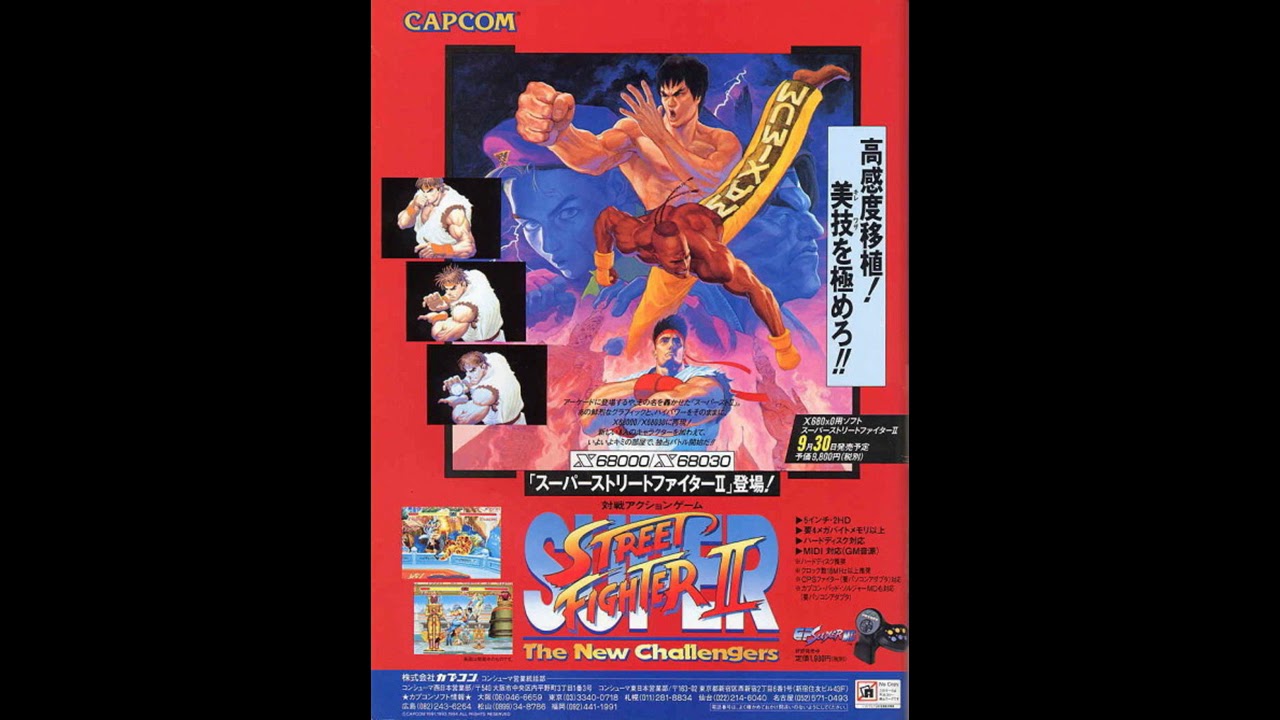 FM TOWNS用ゲームソフト スーパーストリートファイターII Amazon.co.jp