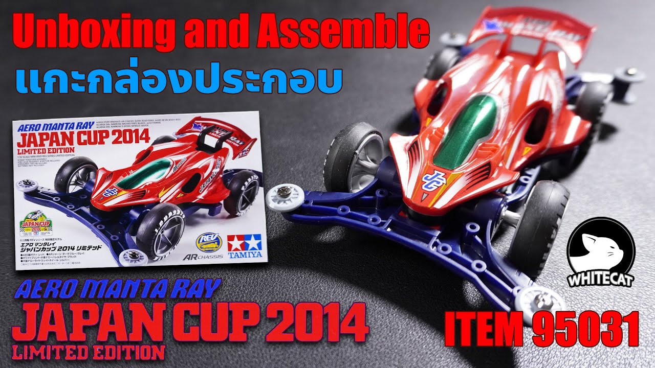 EP256 Aero Manta Ray Japan cup 2014 ITEM95031 - YouTube