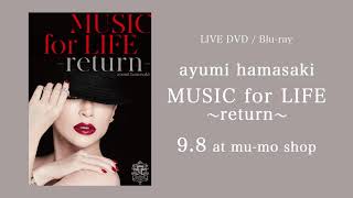 浜崎あゆみ、LIVE DVD＆Blu-ray『MUSIC for LIFE ～return～』アート
