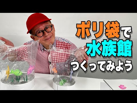 公式】わくわくさんの工作教室 - YouTube
