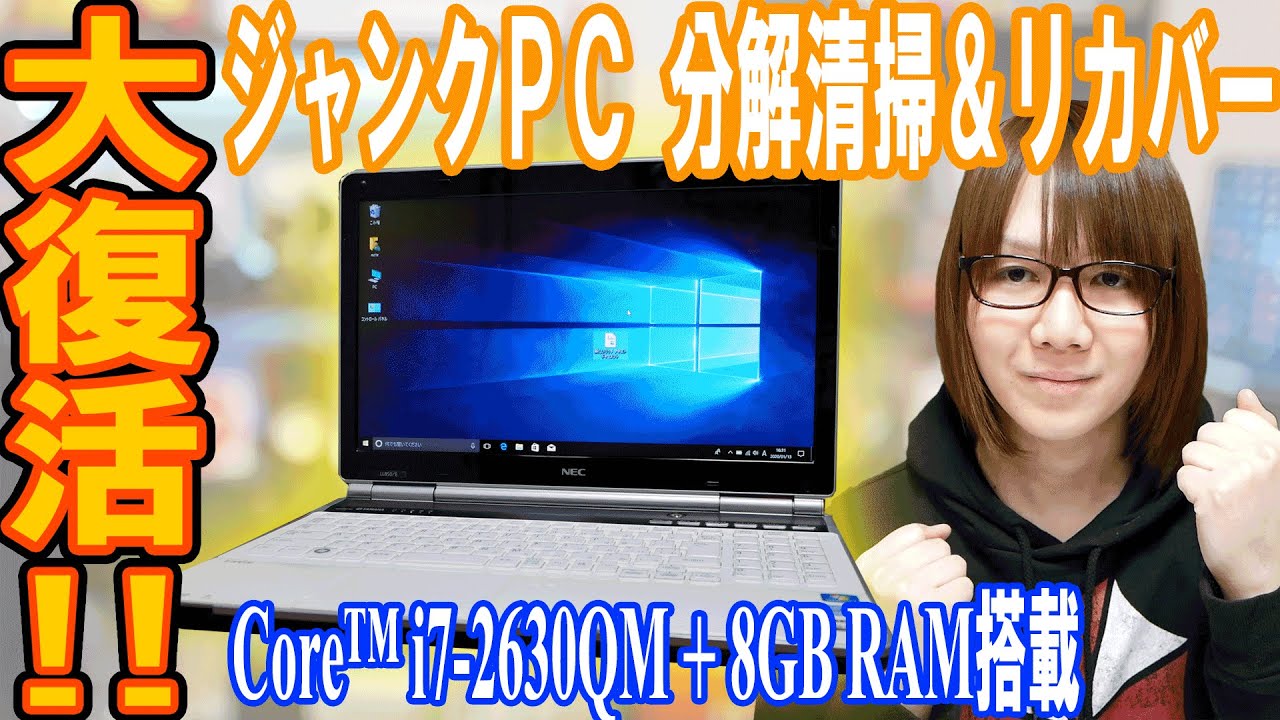 Revived!! Junk laptop with high-performance CPU disassembled