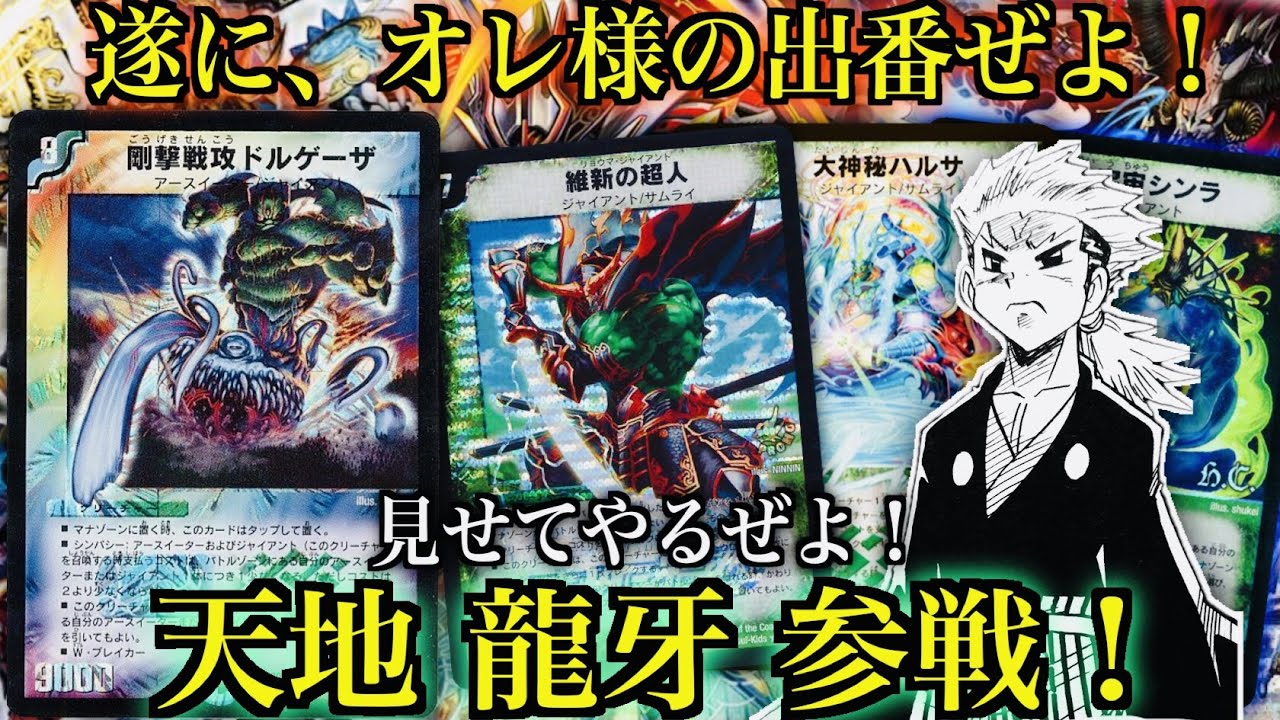 DuelMasters] 