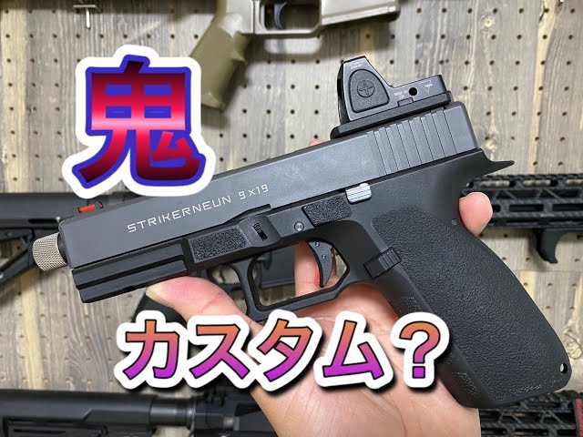 A major makeover of the Striker Nine!? 【＃Carbon8】 - YouTube