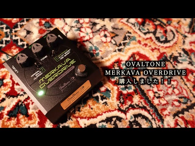 Ovaltone MERKAVA OVERDRIVEを弾きまくりました！ - YouTube