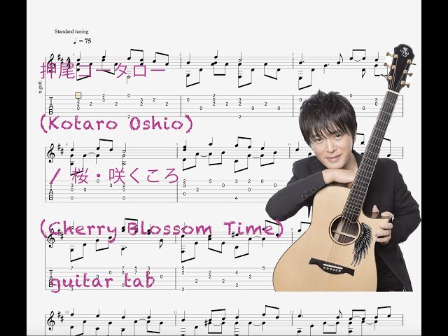 押尾コータロー(Kotaro Oshio) / 桜・咲くころ(Cherry Blossom Time