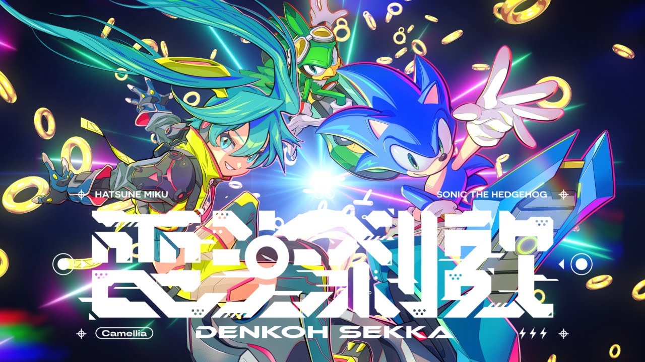 Camellia - 電光刹歌 (Denkoh-Sekka) feat. Hatsune Miku [From Sonic