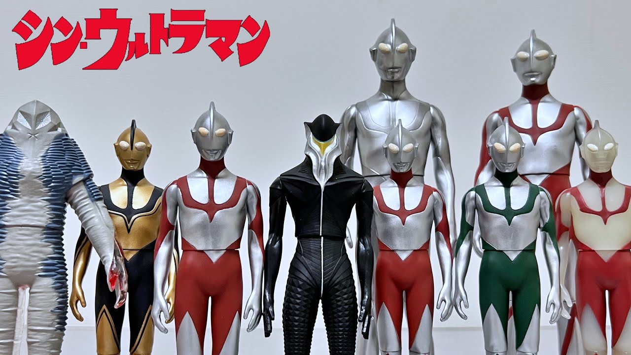 Shin Ultraman Movie Monster Series - YouTube