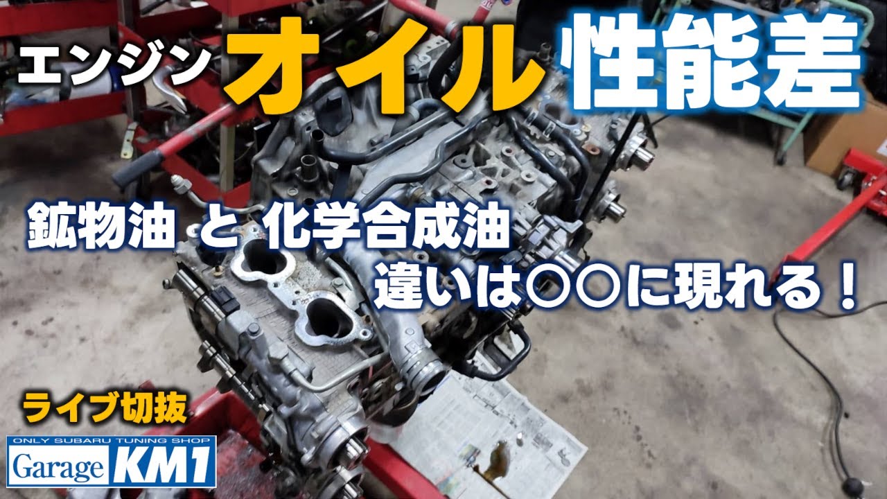 本気でエンジンを保護したい皆さんへ！！ 旋回チャンバー付き燃料