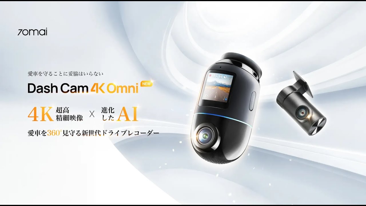 買って正解？話題()の4Kドラレコ 70mai 4K Omni使った結果 - YouTube