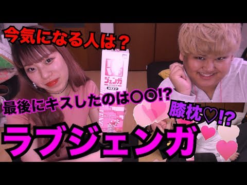 Forbidden] When a man and a woman tried playing Love Jenga, it was