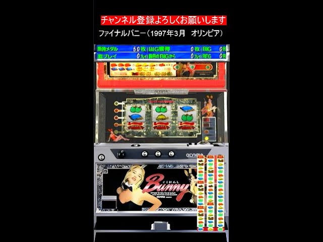 ズレ目や中段チェリー？！ 2号機屈指の人気台の4号機継承台🐰 パチスロ