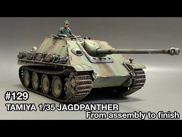 129 [戦車プラモデル] TAMIYA 1/35 JAGDPANTHER From assembly to