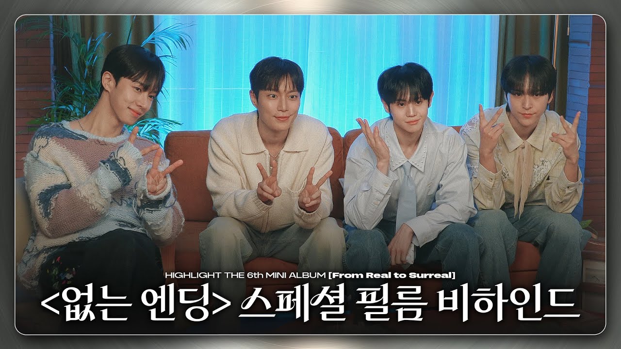 Behind] 비스트 X 하이라이트(BEAST X HIGHLIGHT) - '없는 엔딩