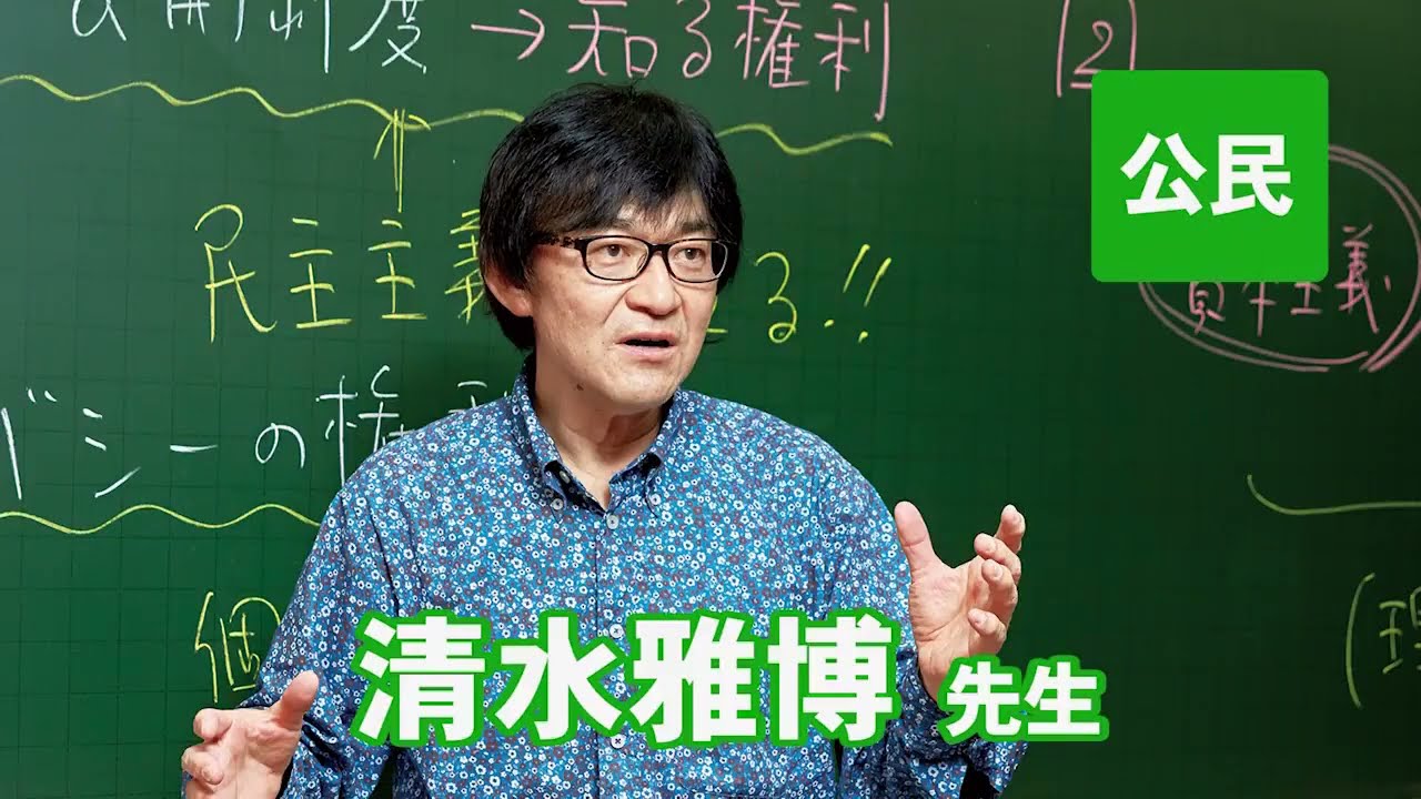 東進 講師紹介 地理 山岡 信幸先生 #受験 #勉強法 #高校生 #合格 - YouTube
