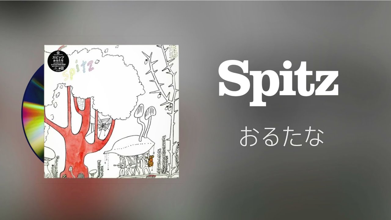 Spitz - おるたな [2012] Full Album - YouTube