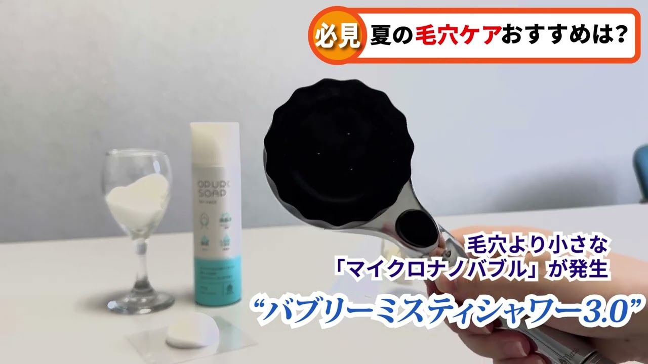 夏の毛穴ケア、おすすめは？＜MIZSEI＞ - YouTube