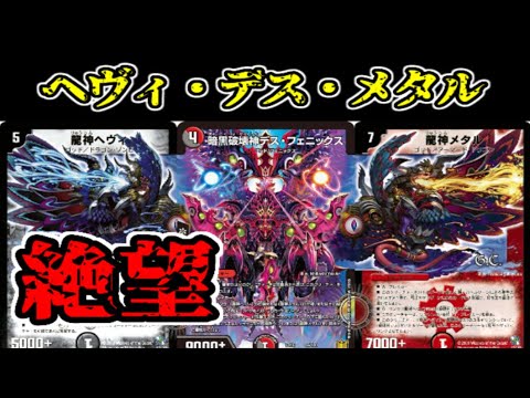 破壊神】最速3ターンで対戦相手を「絶望」させる神デッキが完成した件