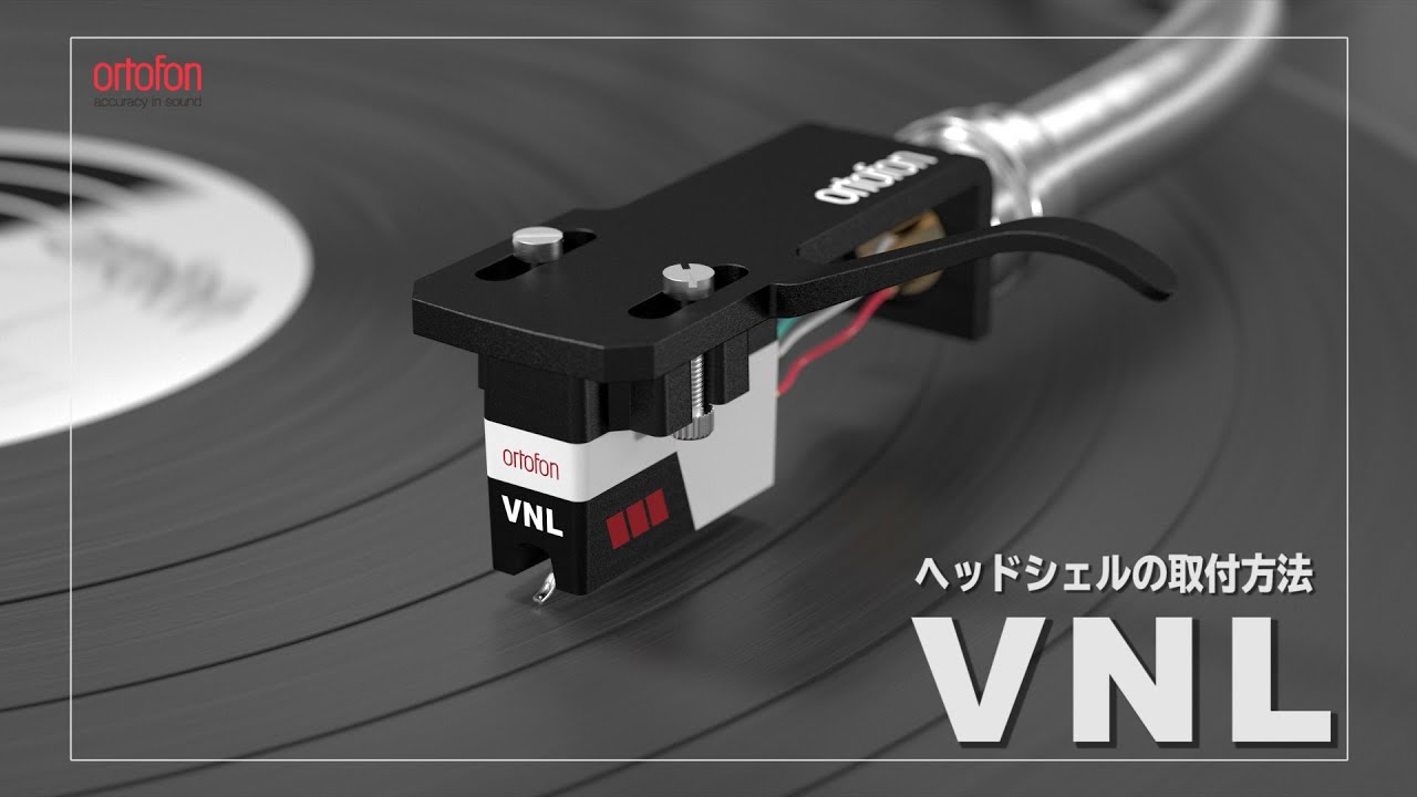 カートリッジについて Vol.1 基礎編｜アナログオーディオ大全｜ortofon