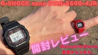This is an unboxing review video of the G-SHOCK nano DWN-5600-4JR