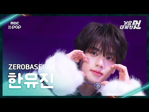 ZEROBASEONE - YouTube