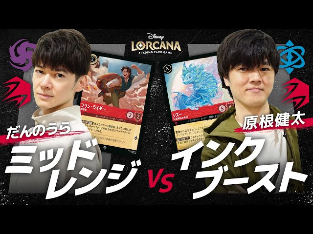 対戦】アメジストルビーvsルビーサファイアが激突！ だんのうらvs原根