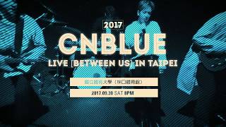 2017 CNBLUE LIVE [BETWEEN-US] 台湾 台北公演 チケット代行 - ESJAPAN