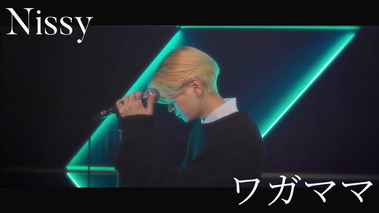 Nissy (西島隆弘) / ワガママ Cover by KAƵUKI (MADKID) - YouTube