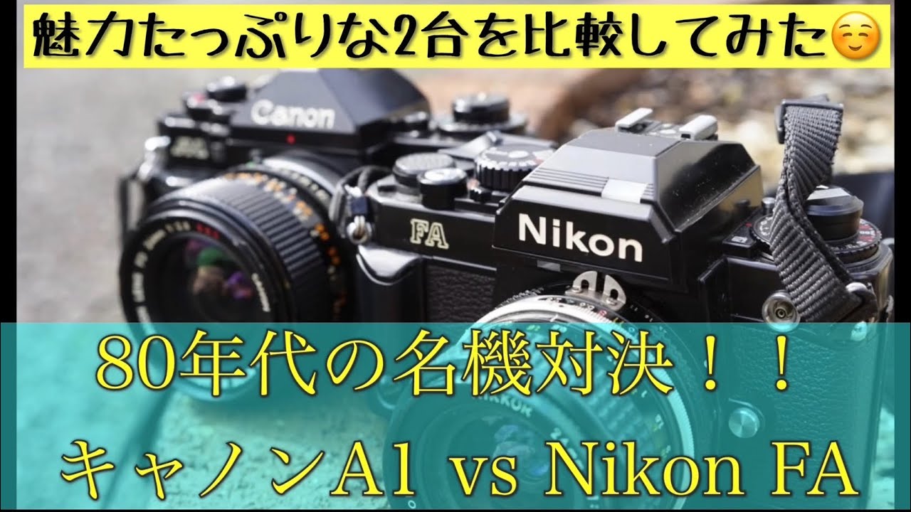 Camera Lab.510 Episode 2: Nikon FA (Part 1) - YouTube