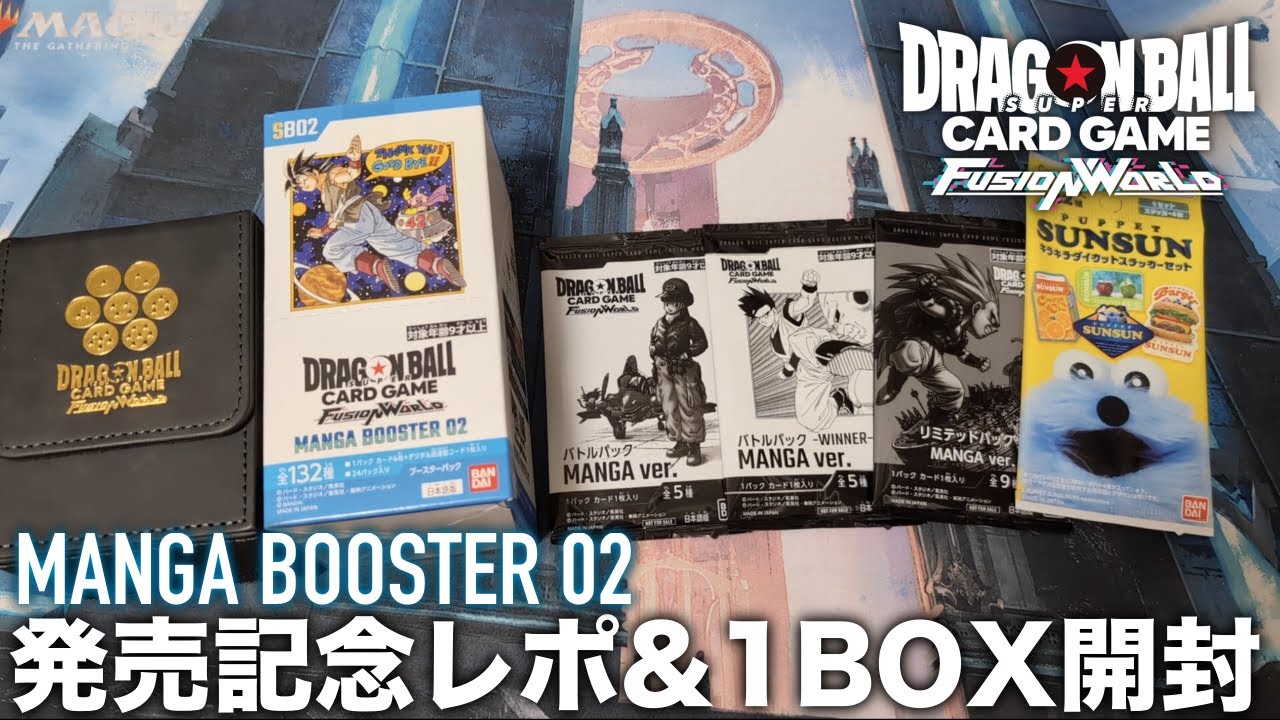 フュージョンワールド MANGA BOOSTER 02 未開封パック 91個 Manga