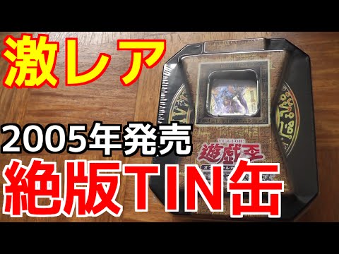 Yu-Gi-Oh!] Super rare! I got a tin can that was out of print in